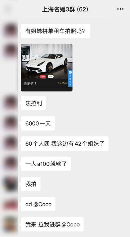 上海微信400去她家全套是真是假