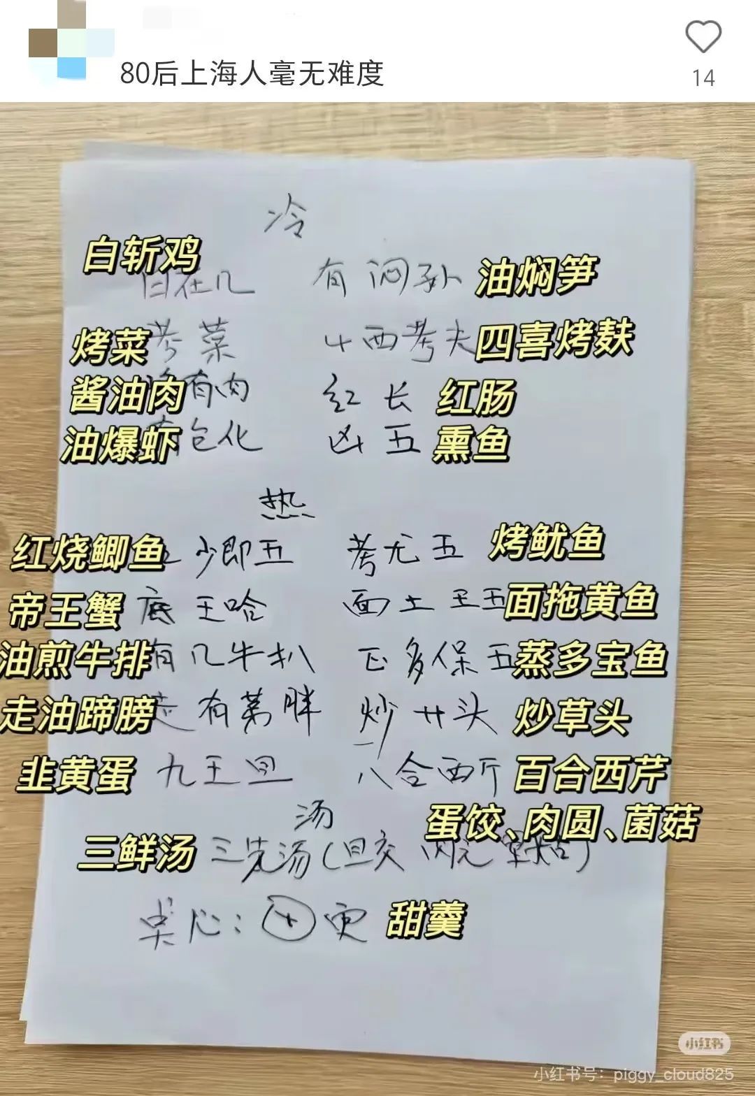 上海陌陌上卖的记号菜单