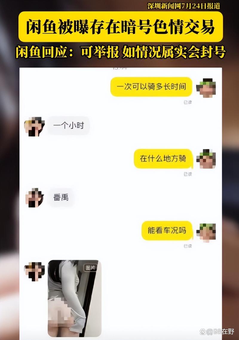 上海2026闲鱼找女人记号是