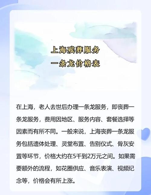 上海性服务一条龙包括一次是包括几项