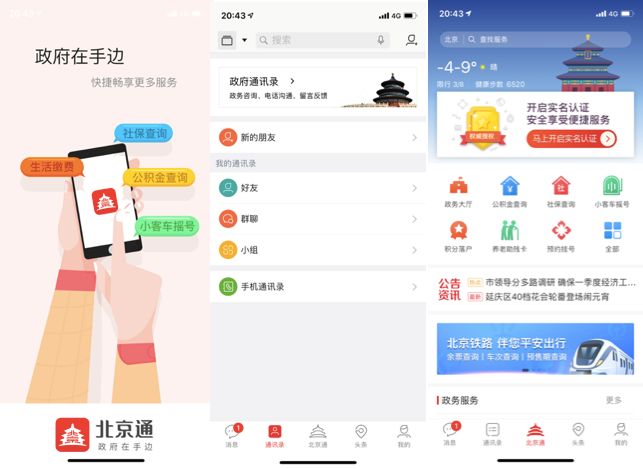 上海全国空降app可约