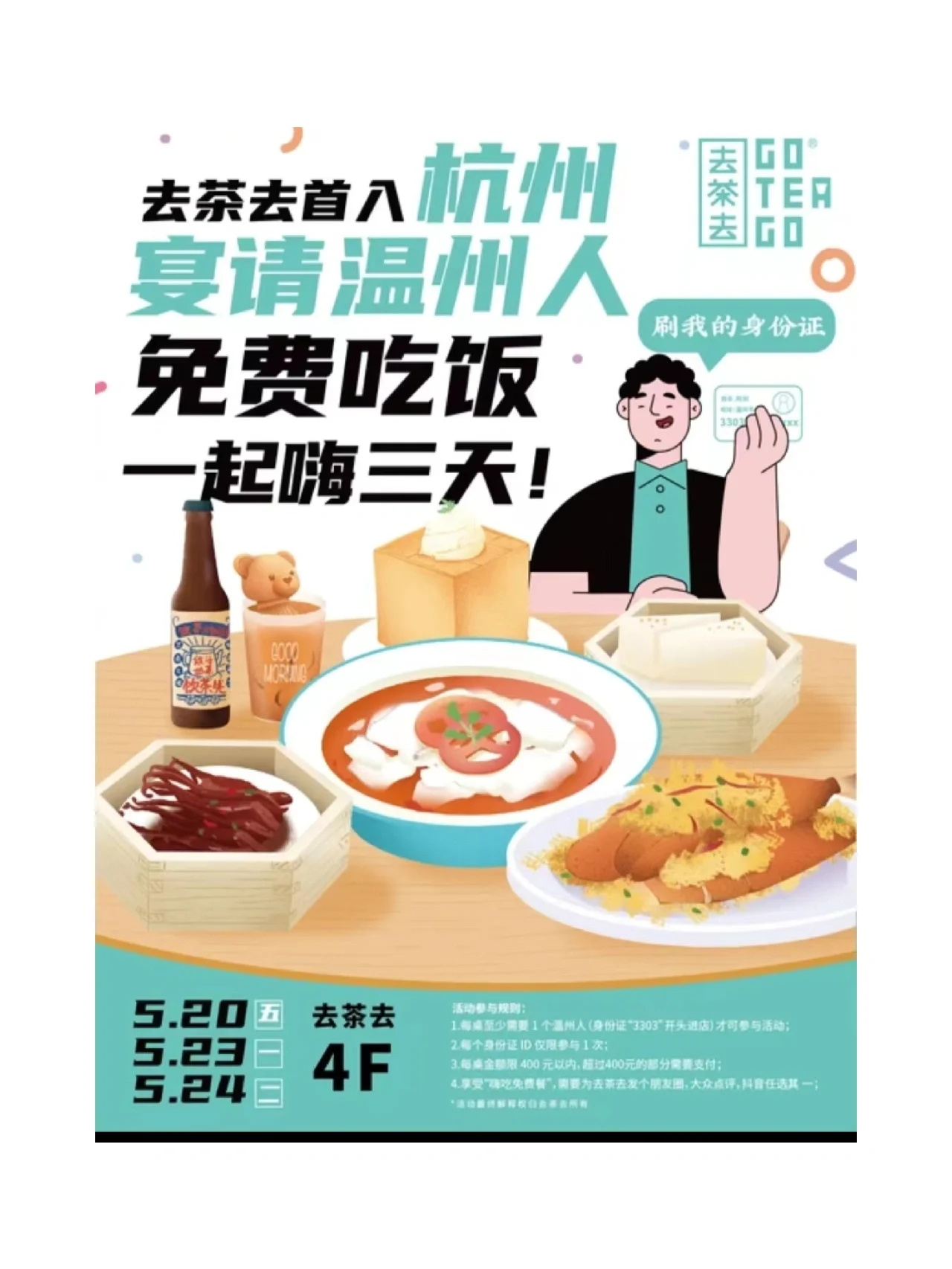 荆门不限次数品茶