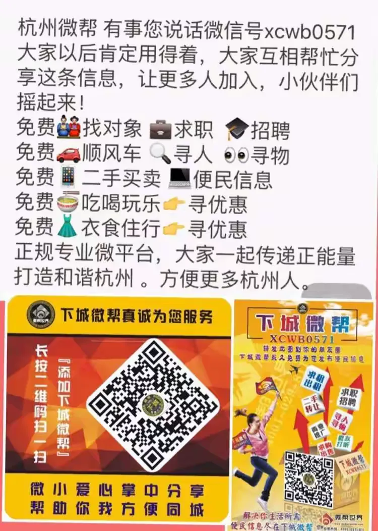 荆门免费同城空征服务