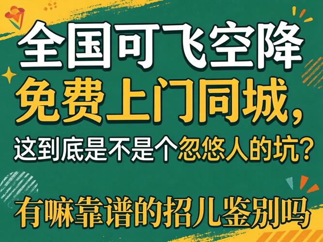 荆门全国可飞同城空征服务