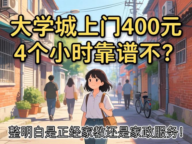 荆门大学城400元服务