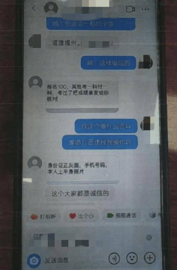 荆门qq上约的800一次碰头付真假