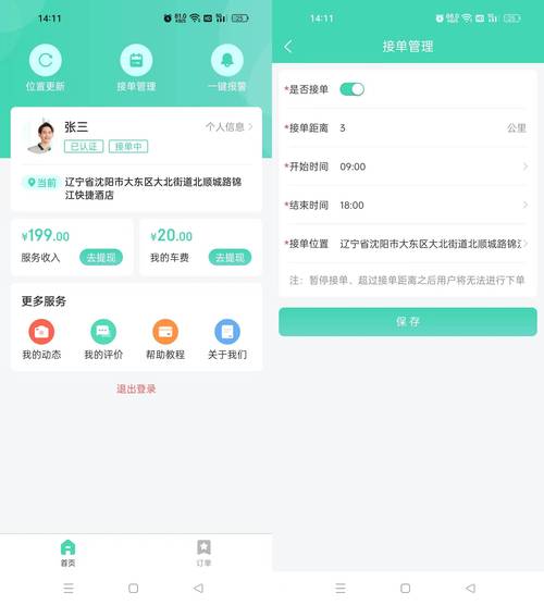 荆门24幼时上门服务接单app