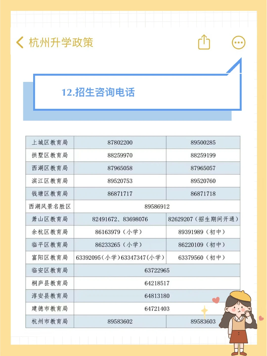 荆门左近学生24幼时随叫随得手机号码