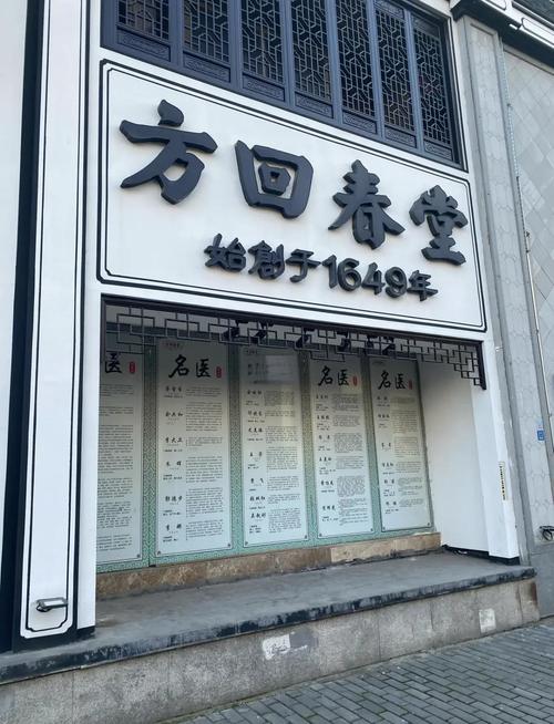 荆门老中医SPA养生馆