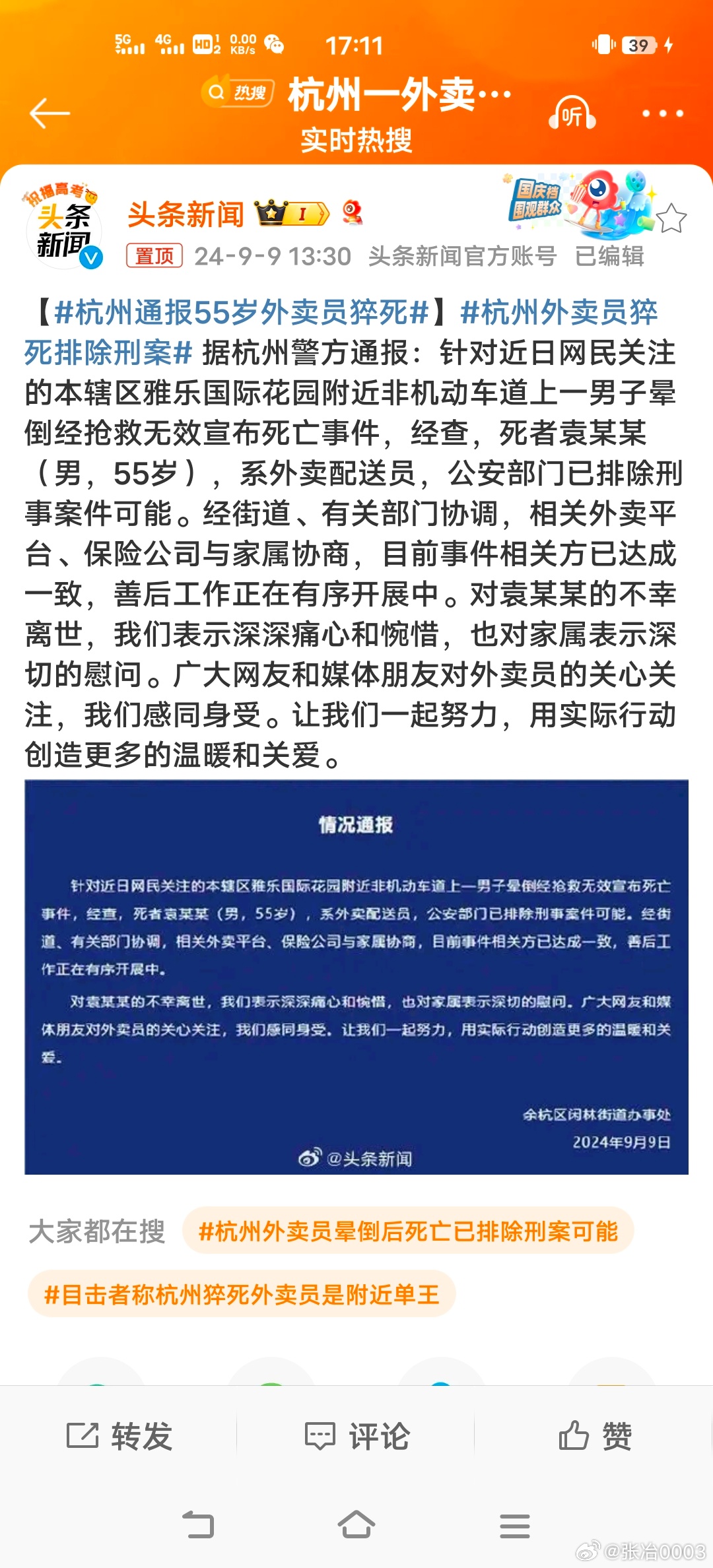荆门若何寻找表卖媛