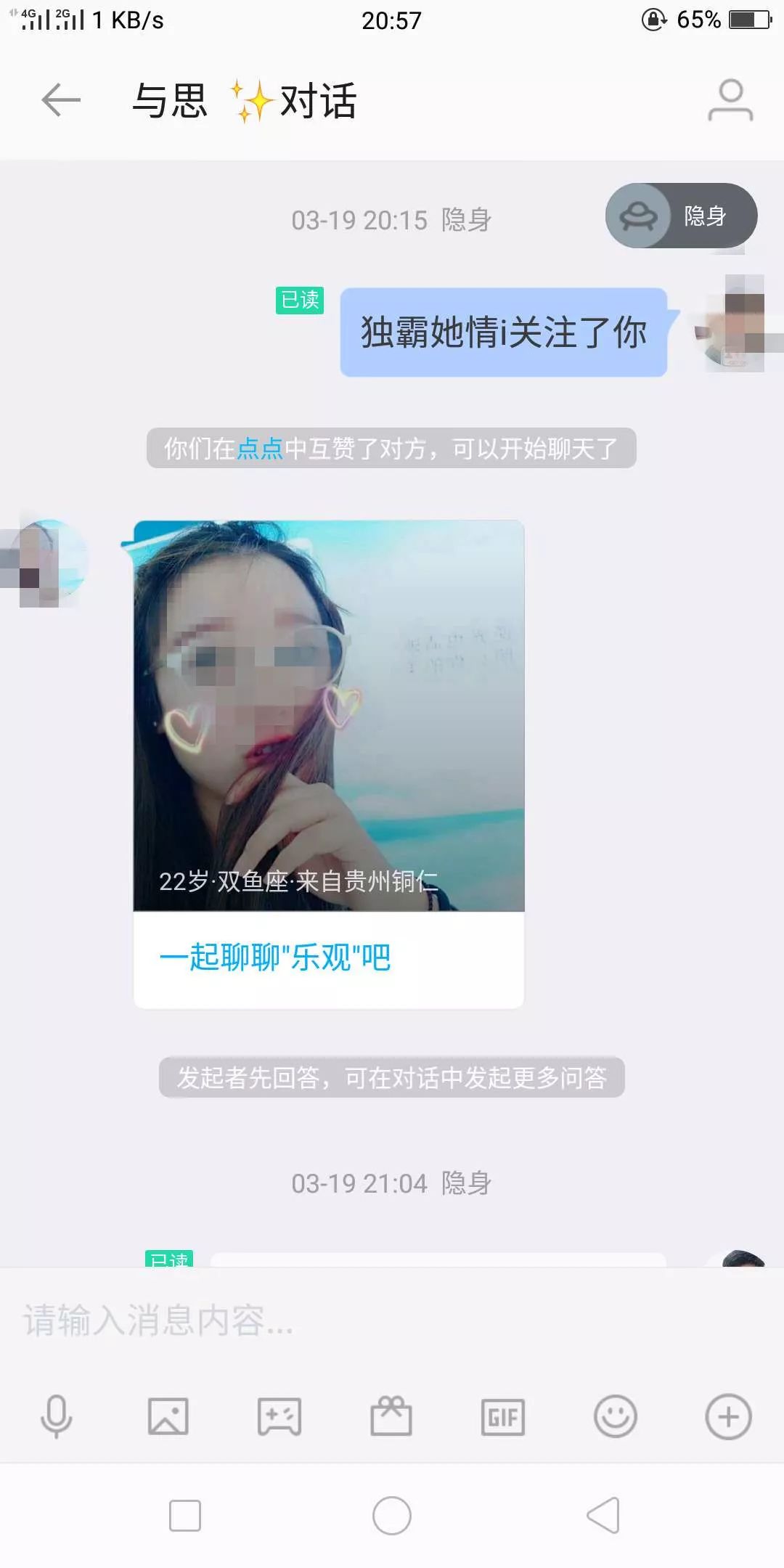 荆门在陌陌上怎么看出来是幼姐