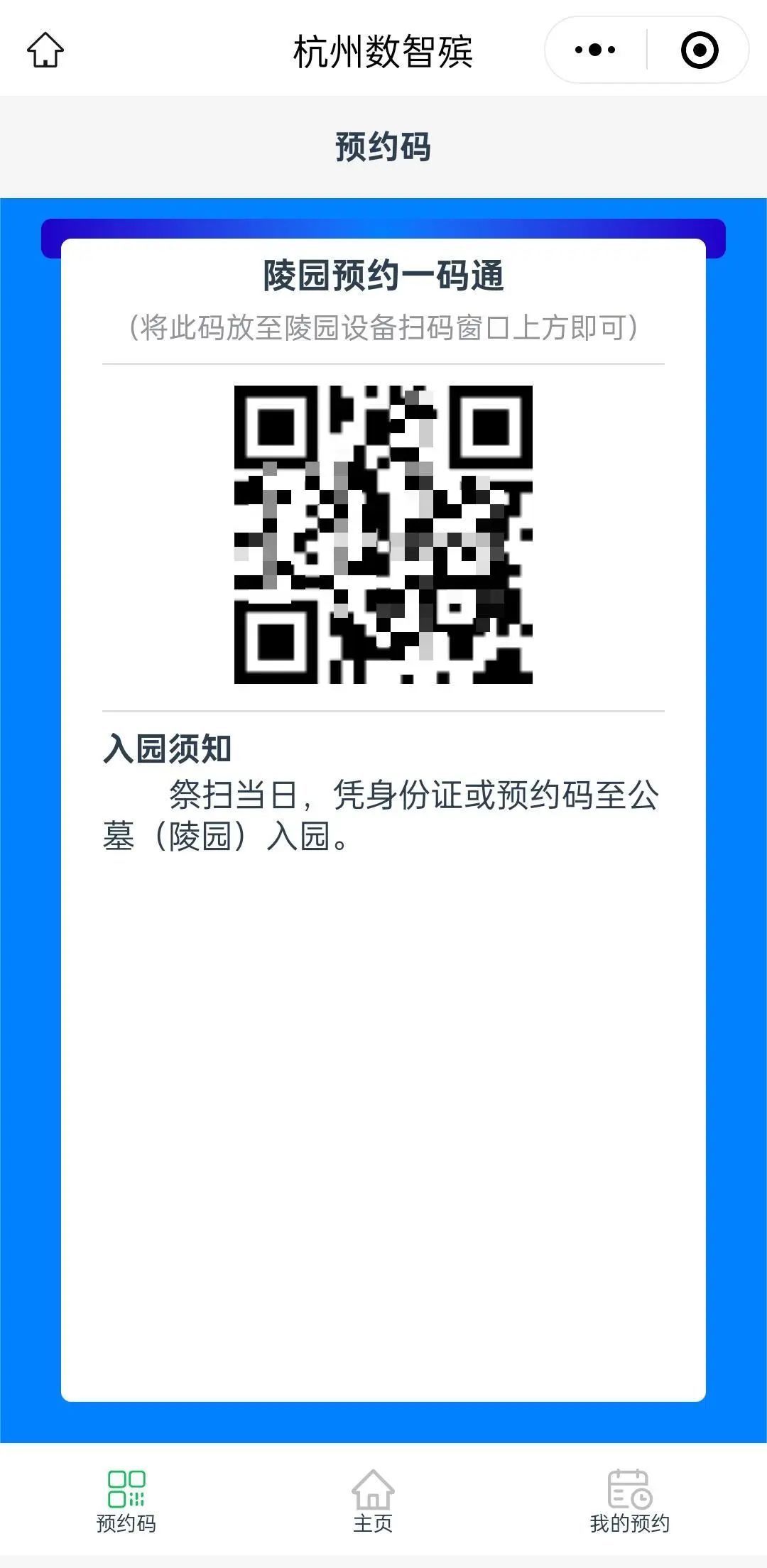 荆门400块钱3幼时上门二维码