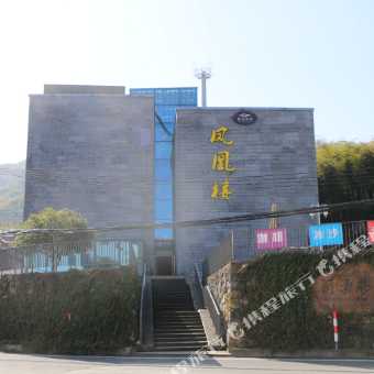 杭州天下凤凰楼兼职