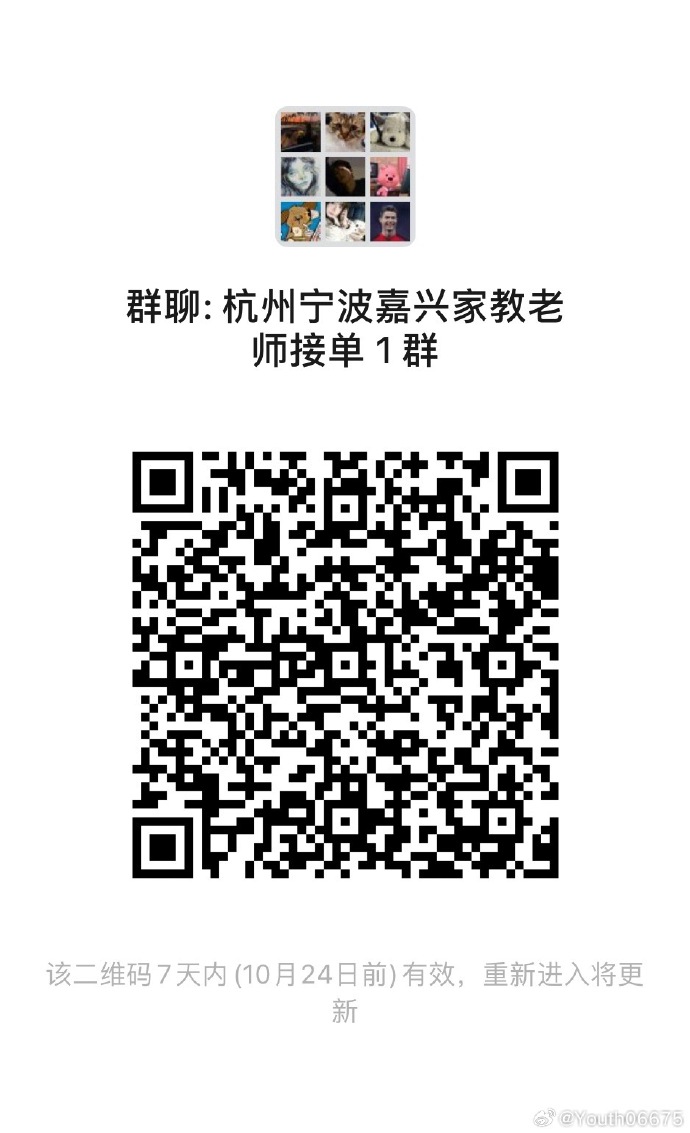 荆门同城接活的学生微信