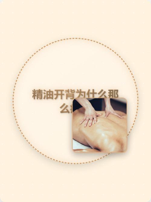 杭州精油开背为什么要飞机
