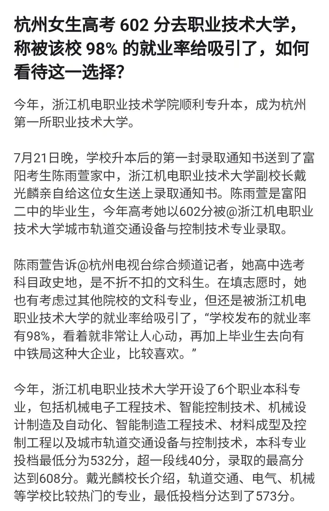 荆门怎么能约到职业学堂的女生