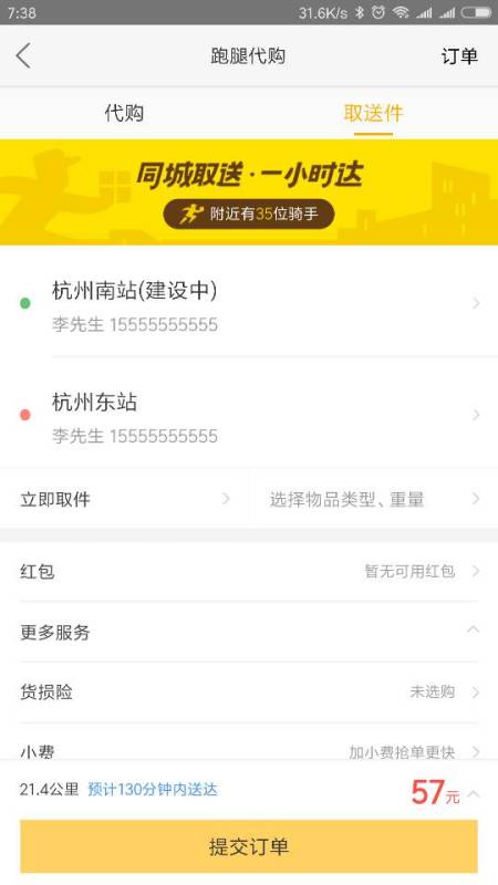 荆门同城厨媛怎么下单