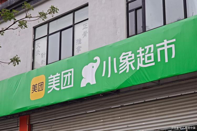 荆门美团怎么找到特殊店