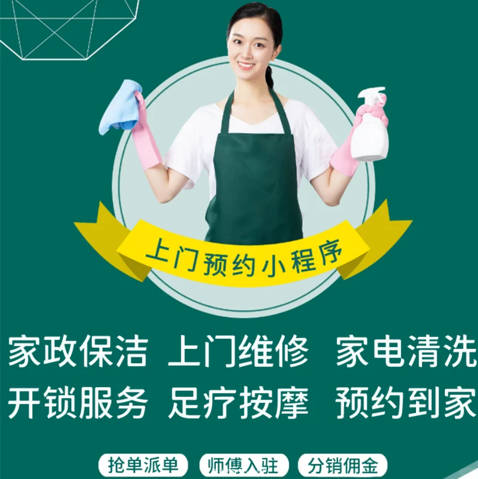 荆门24幼时上门服务接单微信
