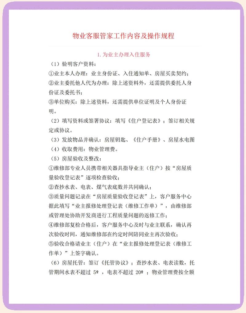 荆门万达公寓怎么找服务