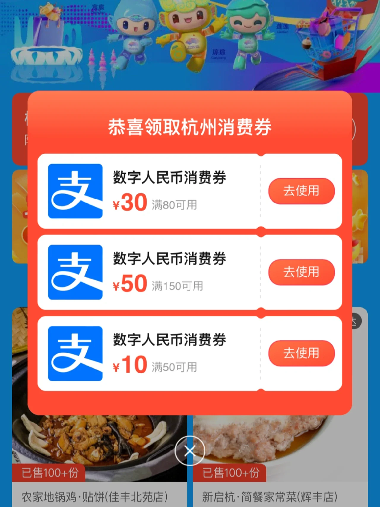 杭州100块约3小时上门人到付款