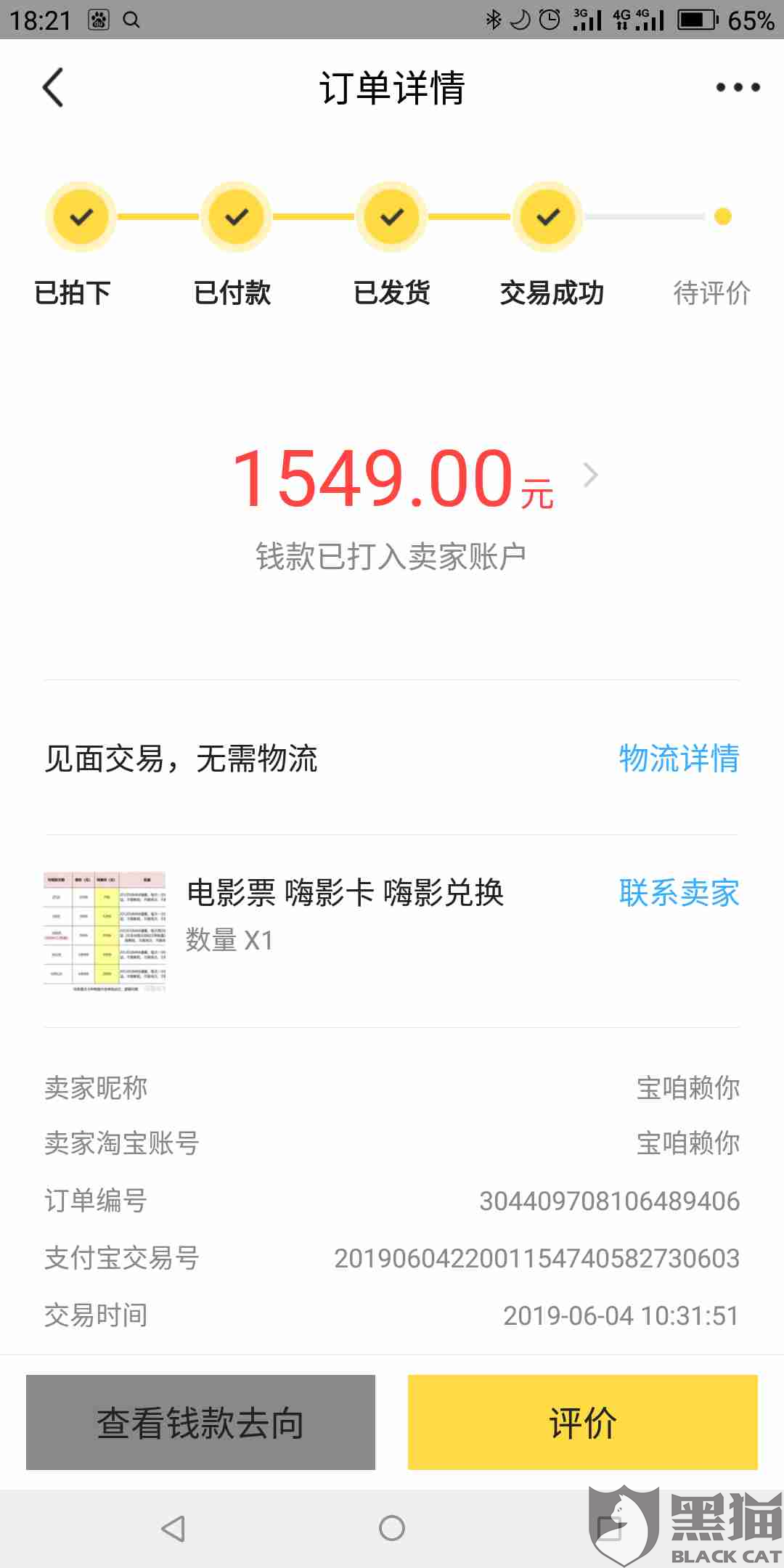 荆门闲鱼此刻若何成功约妹子