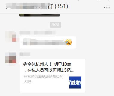 荆门微信左近人600一次是真的吗