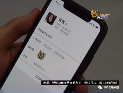 荆门100块钱左近人微信