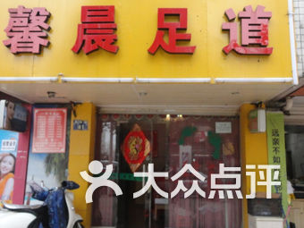 荆门推拿店个人付款六百多靠谱吗