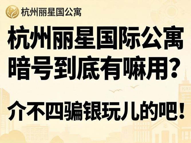 荆门酒店记号是什么
