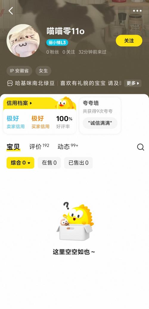 荆门闲鱼上若何找到妹子