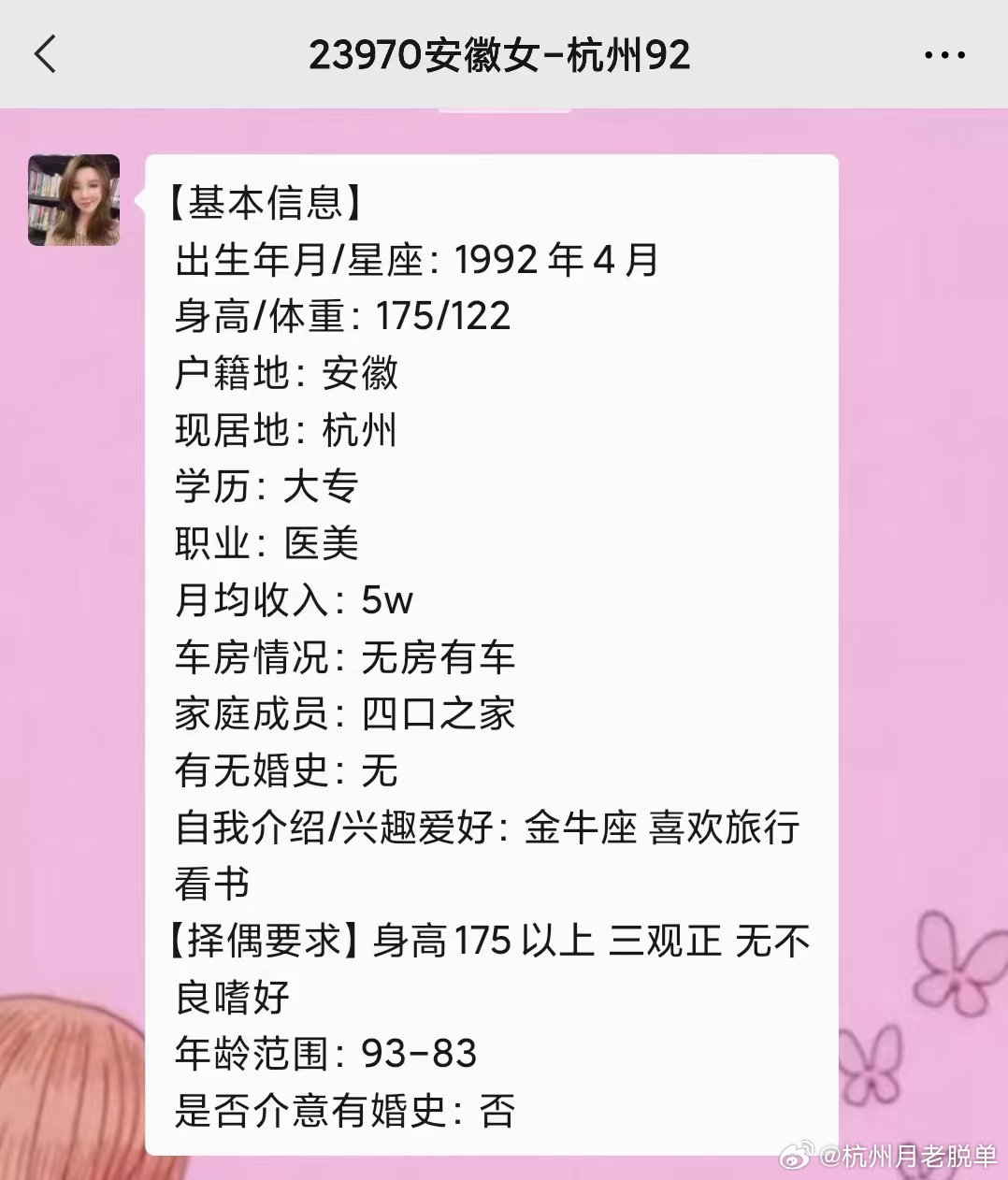 杭州怎样轻松约到周围的只身女生