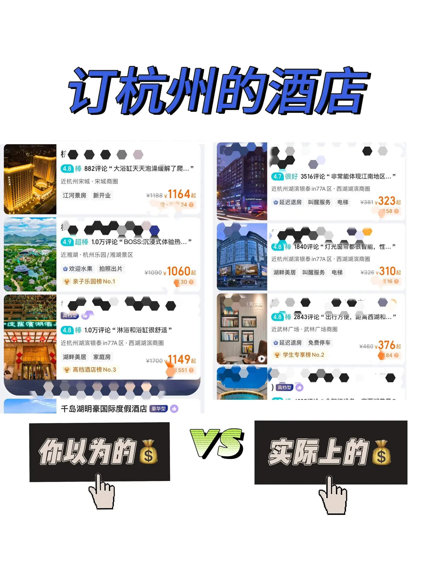 杭州寻找同城服务的旅馆