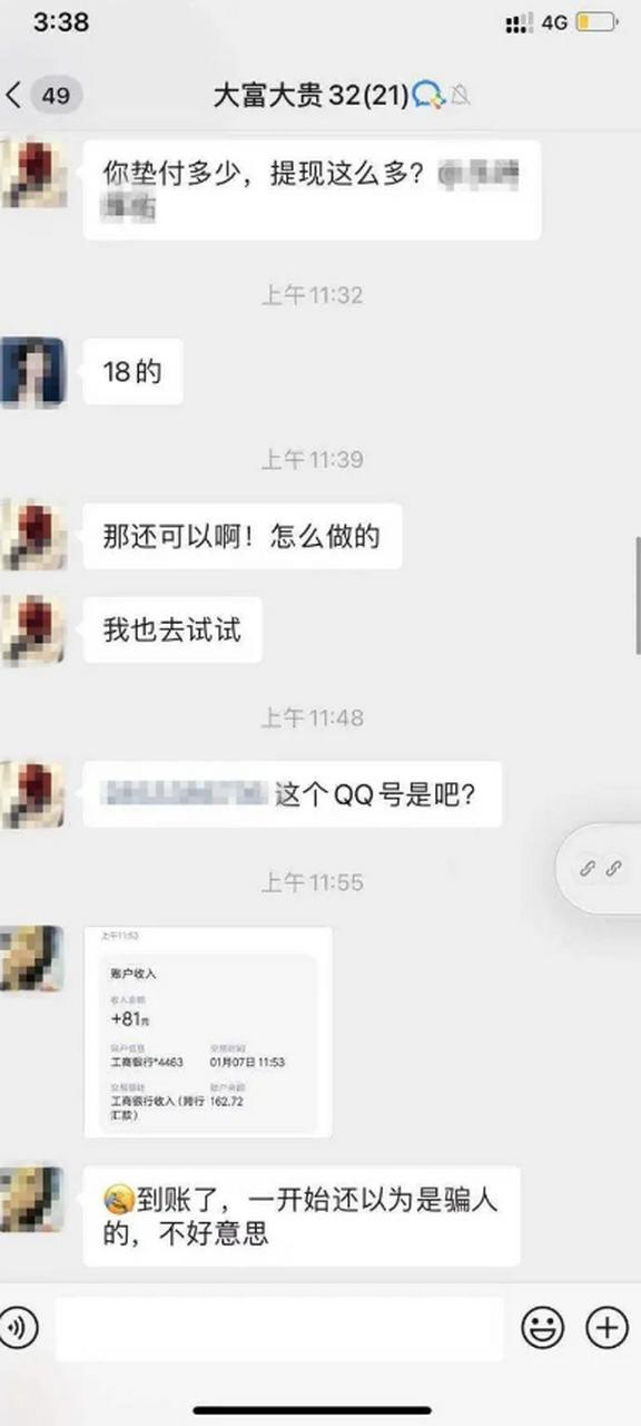 荆门微信左近人加的上门靠得住不