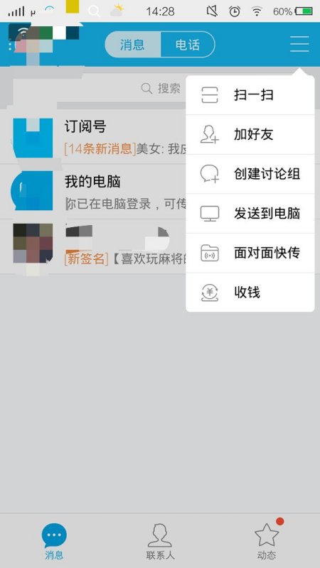 荆门QQ扫二维码的同城服务