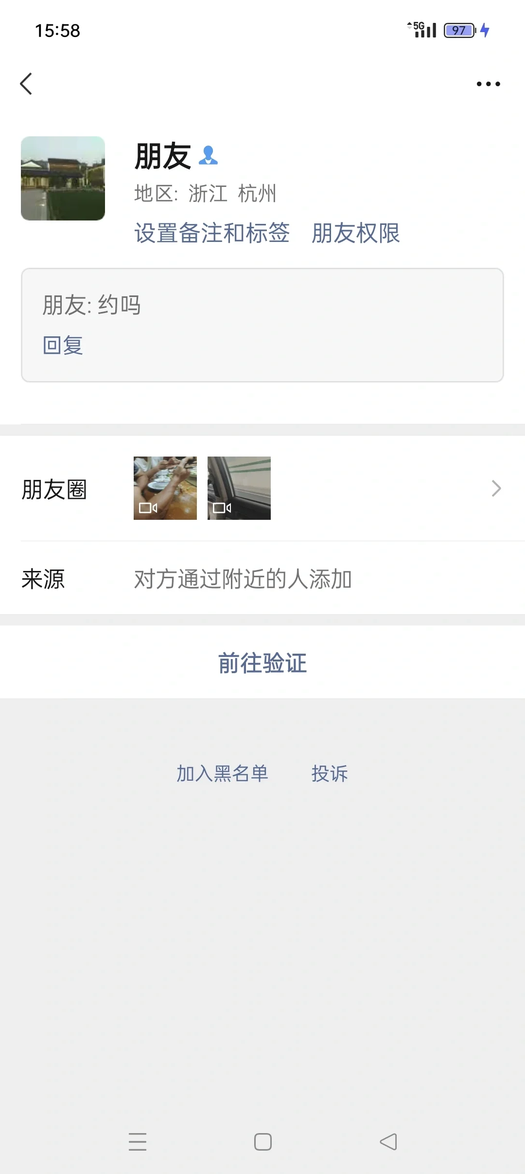 荆门怎么知路微信左近的人能不能约