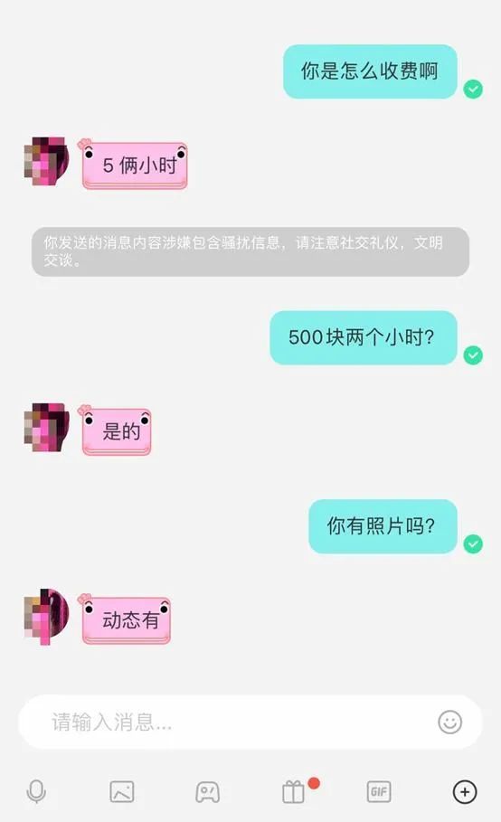 荆门陌陌上约的500一次靠谱吗