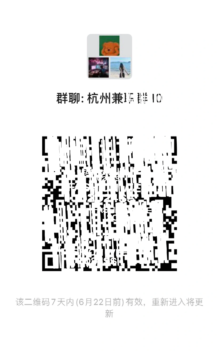 杭州怎样加入外地YP群