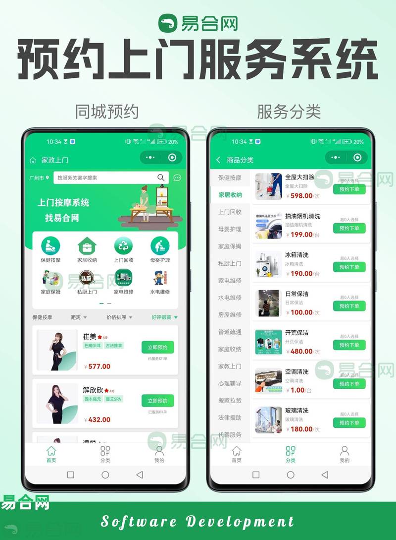 荆门汉中高端服务预约