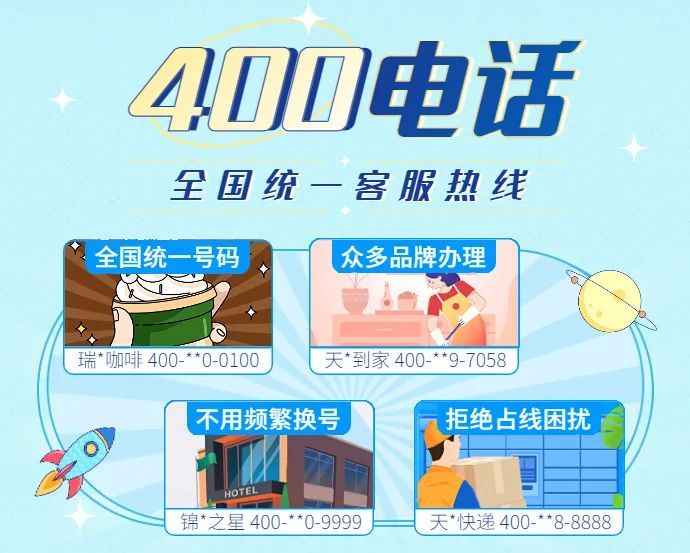 荆门同城400带吹电话