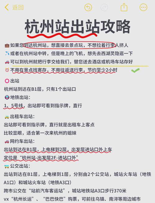 杭州去到一个陌生的城市怎么找服务