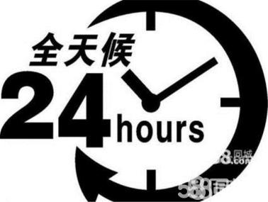 杭州24小时随叫随到联系方法