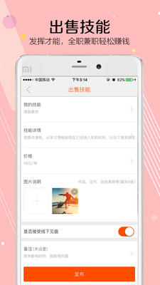 荆门快约同城线下服务有哪些
