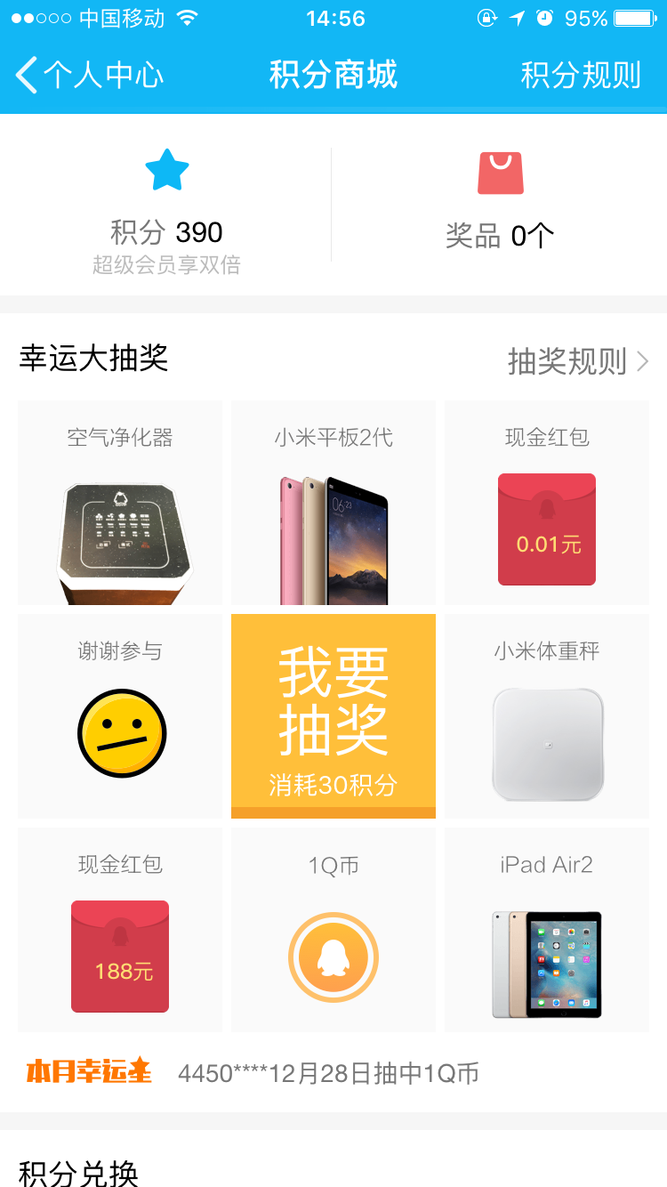 荆门300块钱QQ扫一扫