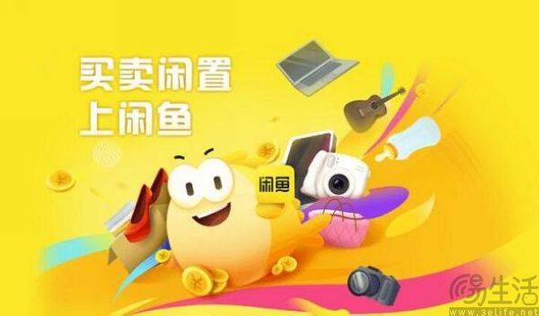 荆门闲鱼快餐记号2026是什么