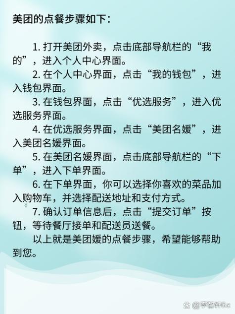 荆门若何在美团上找到表卖媛