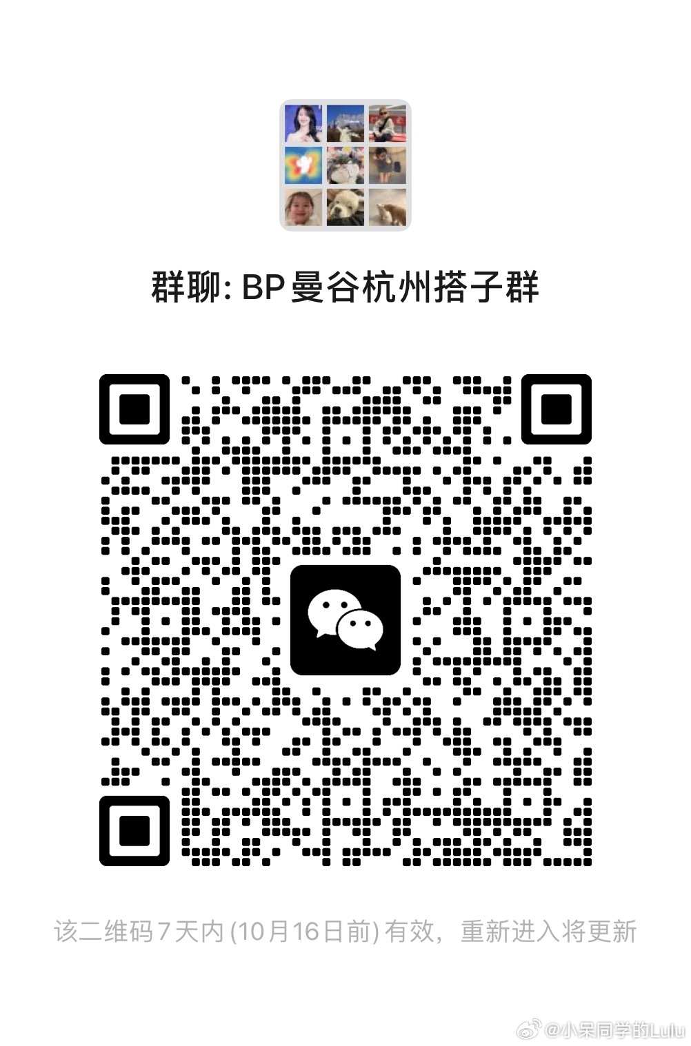 荆门同城快餐群加vx