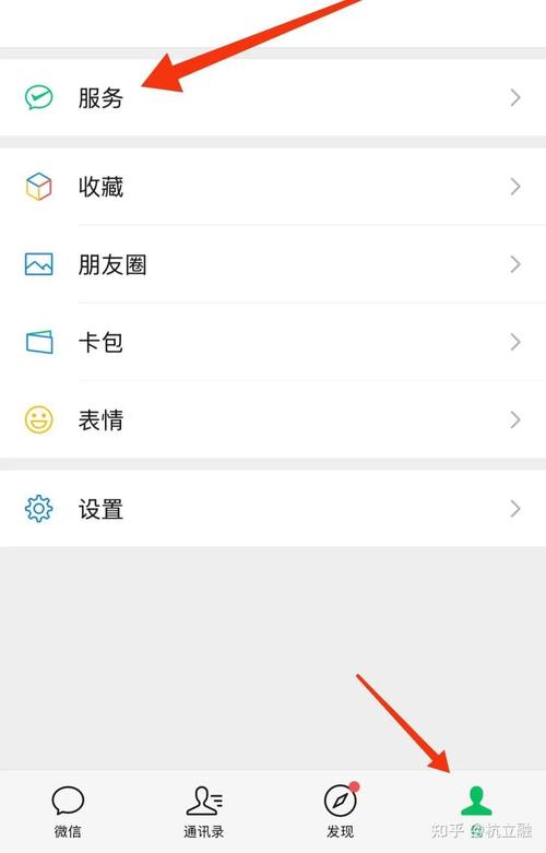 荆门怎么在微信左近找服务