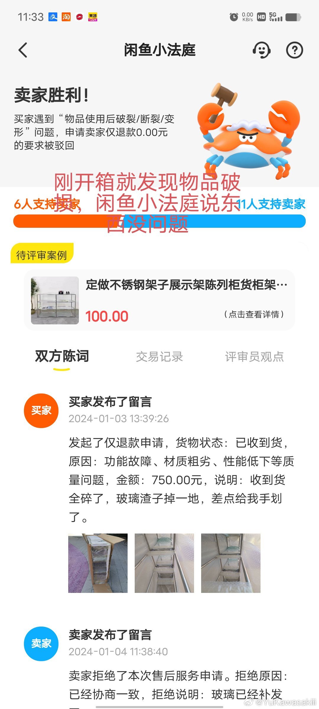 荆门闲鱼找服务记号2026