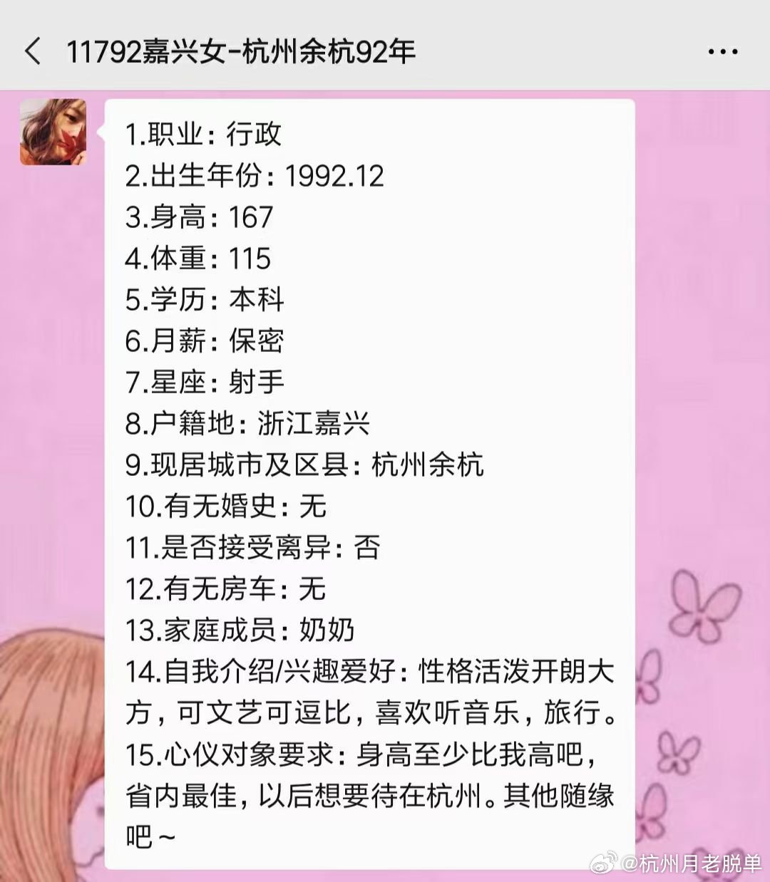 杭州怎么找到接私活的女生电话